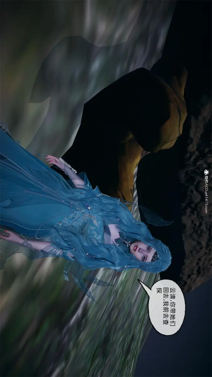漫画《[3D]天命正传》第66话第14张图