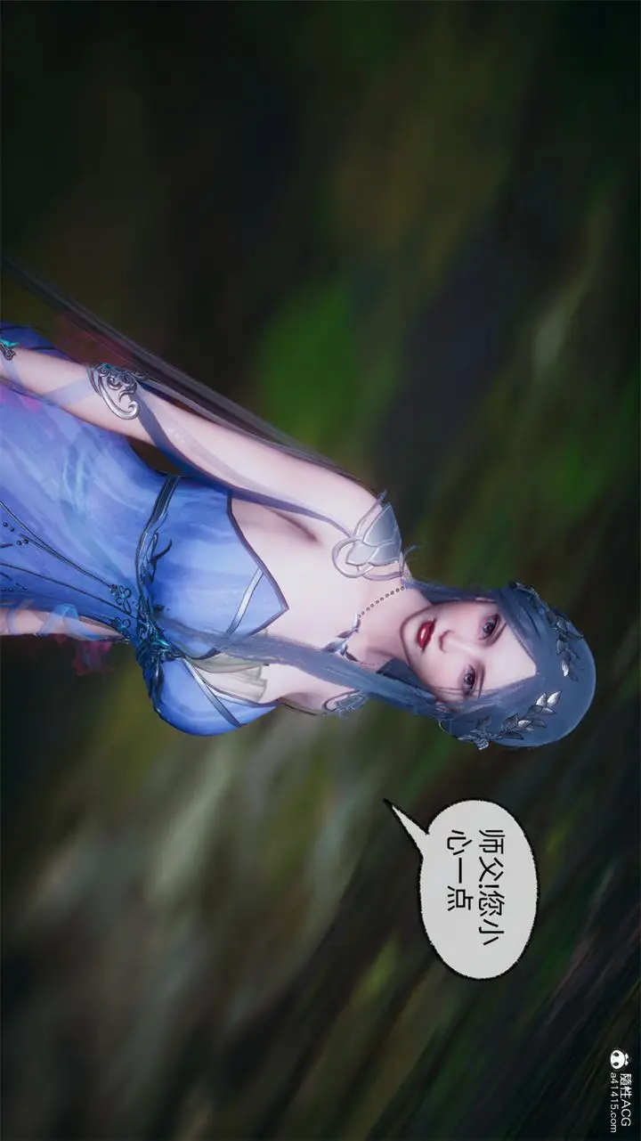 漫画《[3D]天命正传》第66话第17张图