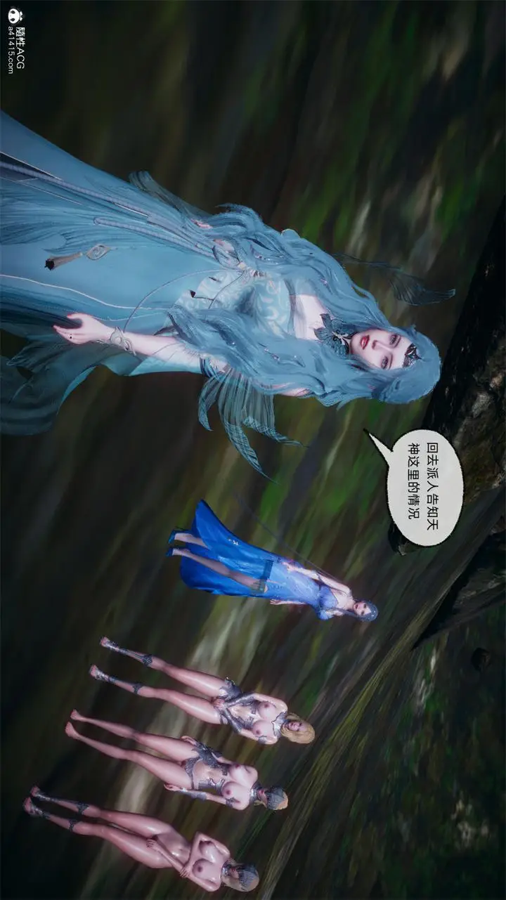 漫画《[3D]天命正传》第66话第18张图