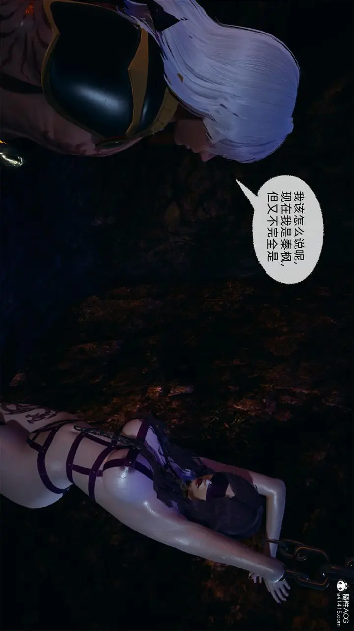 漫画《[3D]天命正传》第66话第35张图
