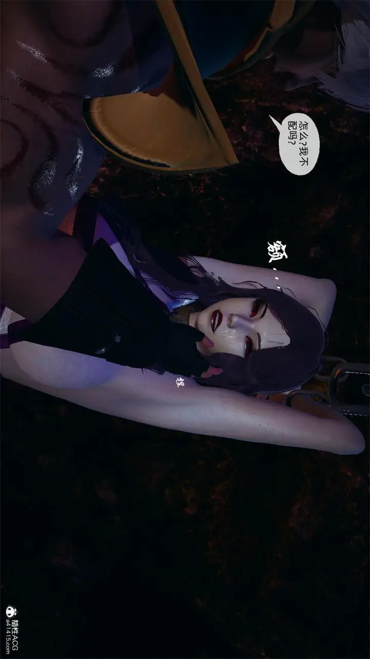 漫画《[3D]天命正传》第66话第44张图