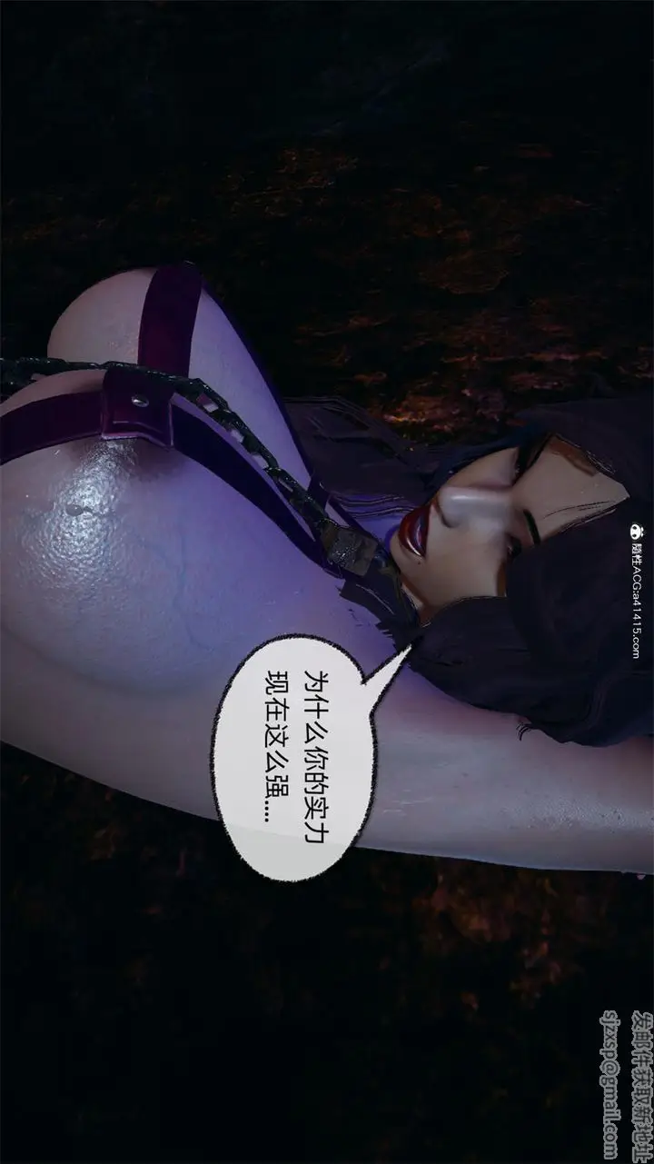 漫画《[3D]天命正传》第66话第53张图