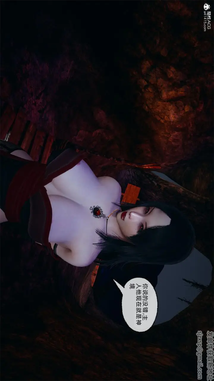 漫画《[3D]天命正传》第66话第58张图