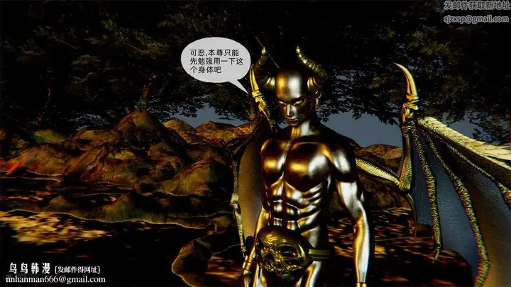 漫画《[3D]天命正传》第66话第70张图