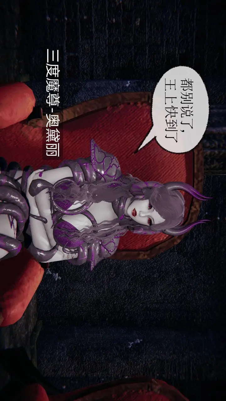 漫画《[3D]天命正传》第01话第11张图