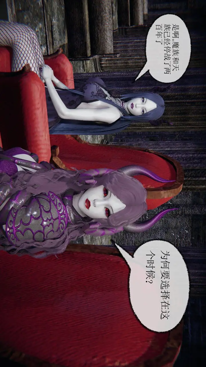 漫画《[3D]天命正传》第01话第23张图