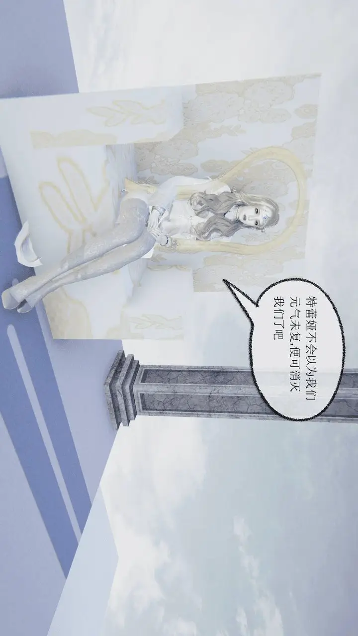 漫画《[3D]天命正传》第01话第47张图