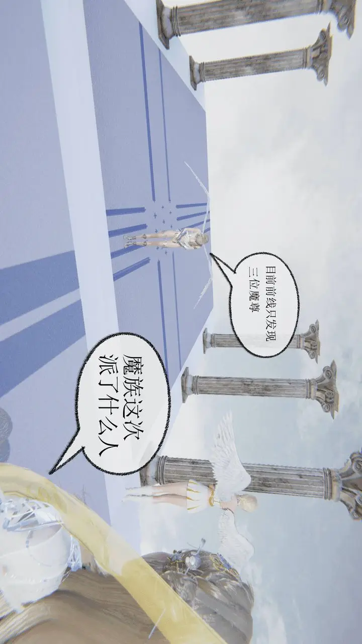 漫画《[3D]天命正传》第01话第48张图