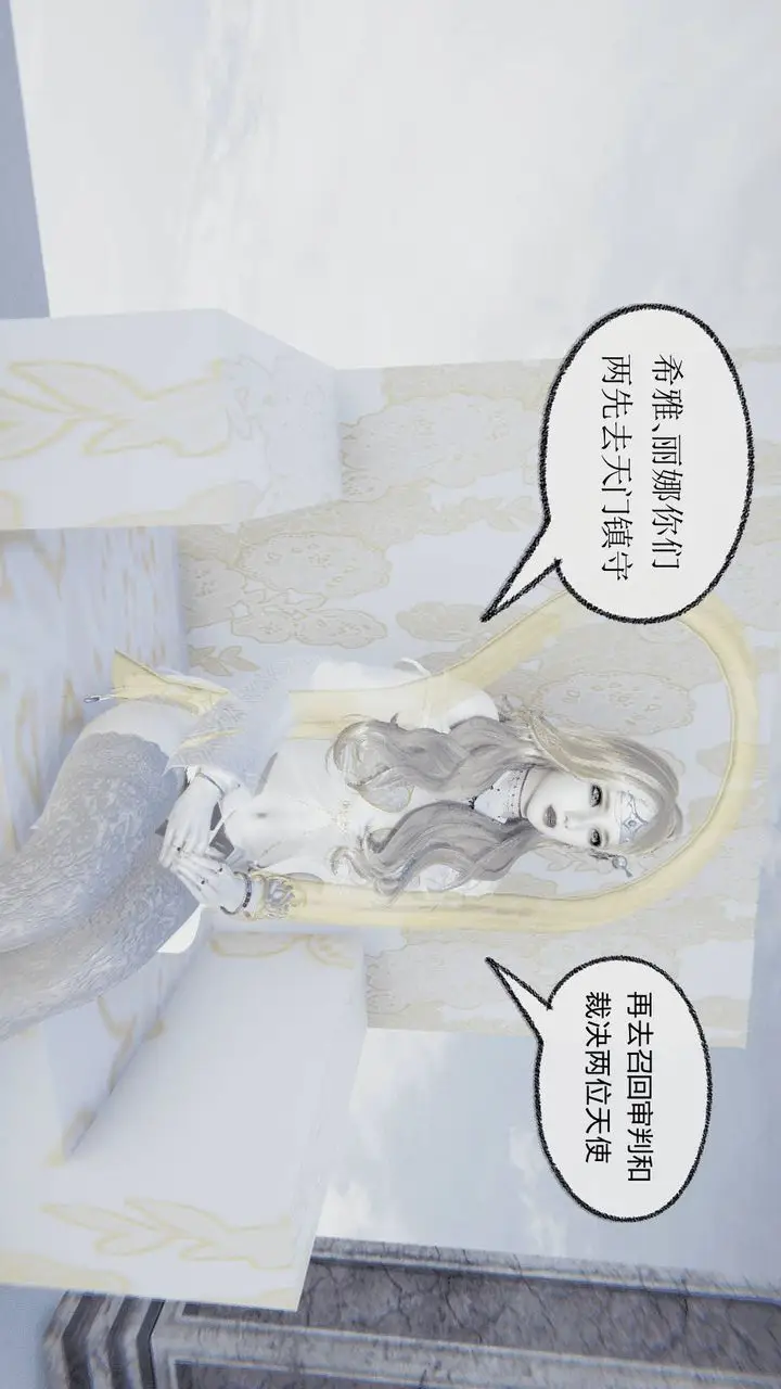 漫画《[3D]天命正传》第01话第51张图