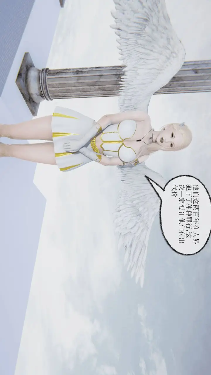 漫画《[3D]天命正传》第01话第54张图