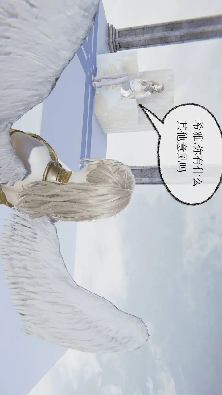 漫画《[3D]天命正传》第01话第57张图