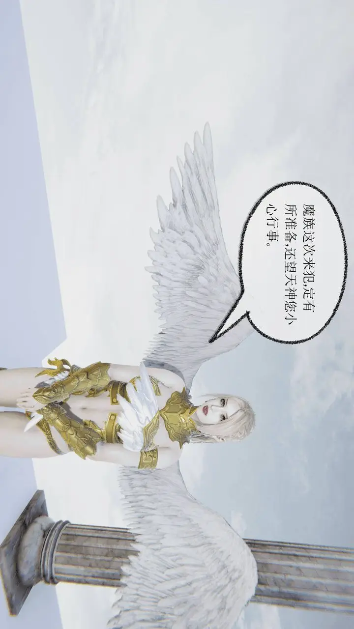 漫画《[3D]天命正传》第01话第58张图
