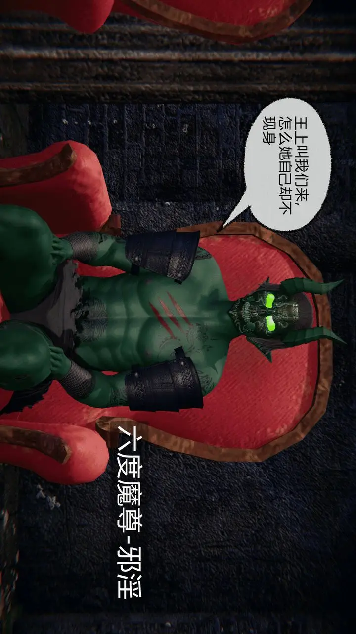 漫画《[3D]天命正传》第01话第7张图