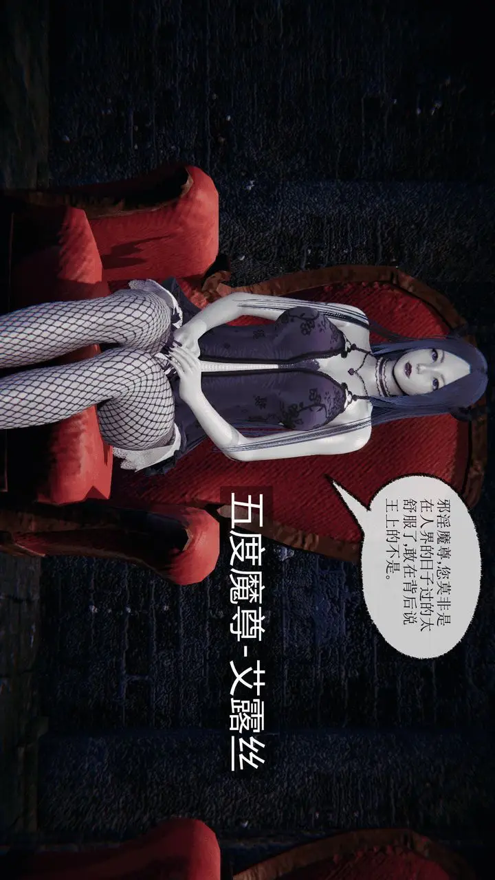 漫画《[3D]天命正传》第01话第8张图