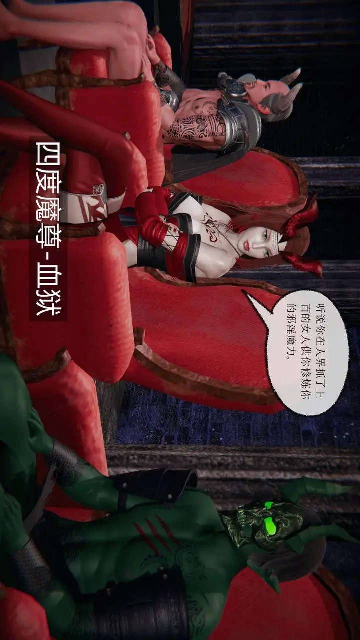 漫画《[3D]天命正传》第01话第9张图
