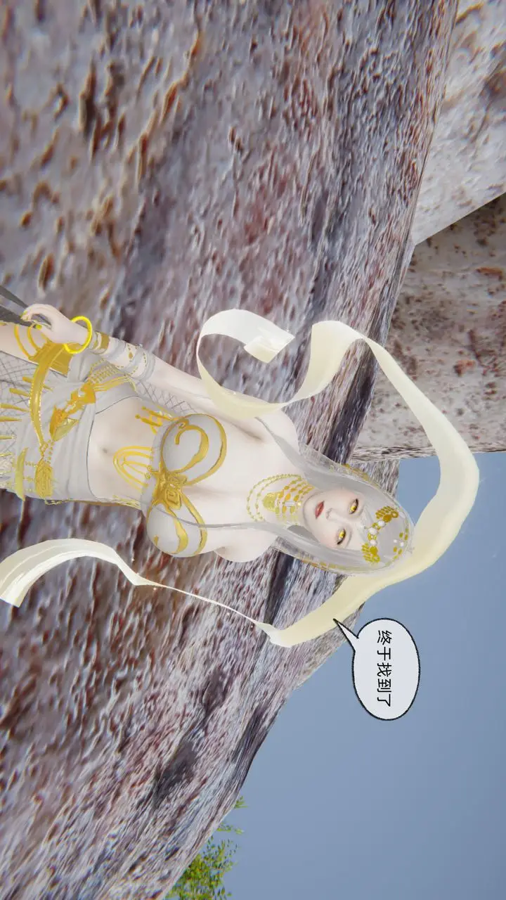 漫画《[3D]天命正传》第83话第4张图