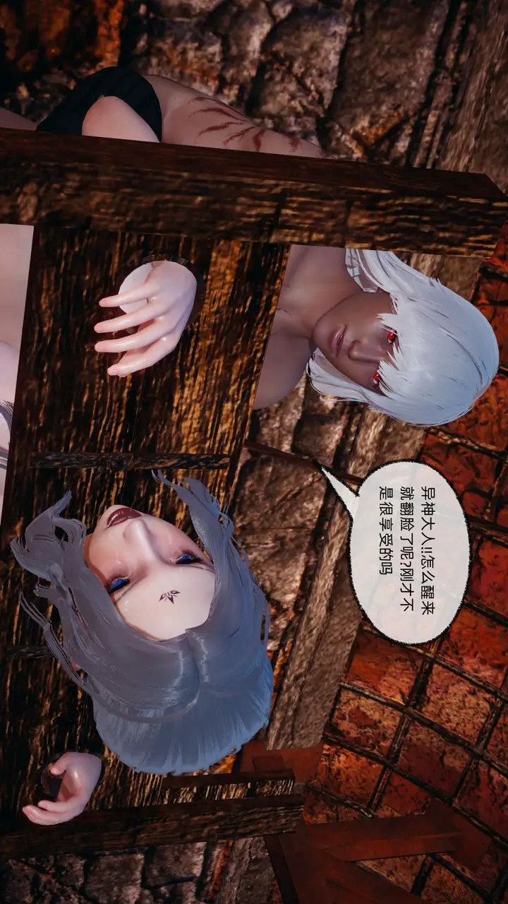 漫画《[3D]天命正传》第83话第47张图