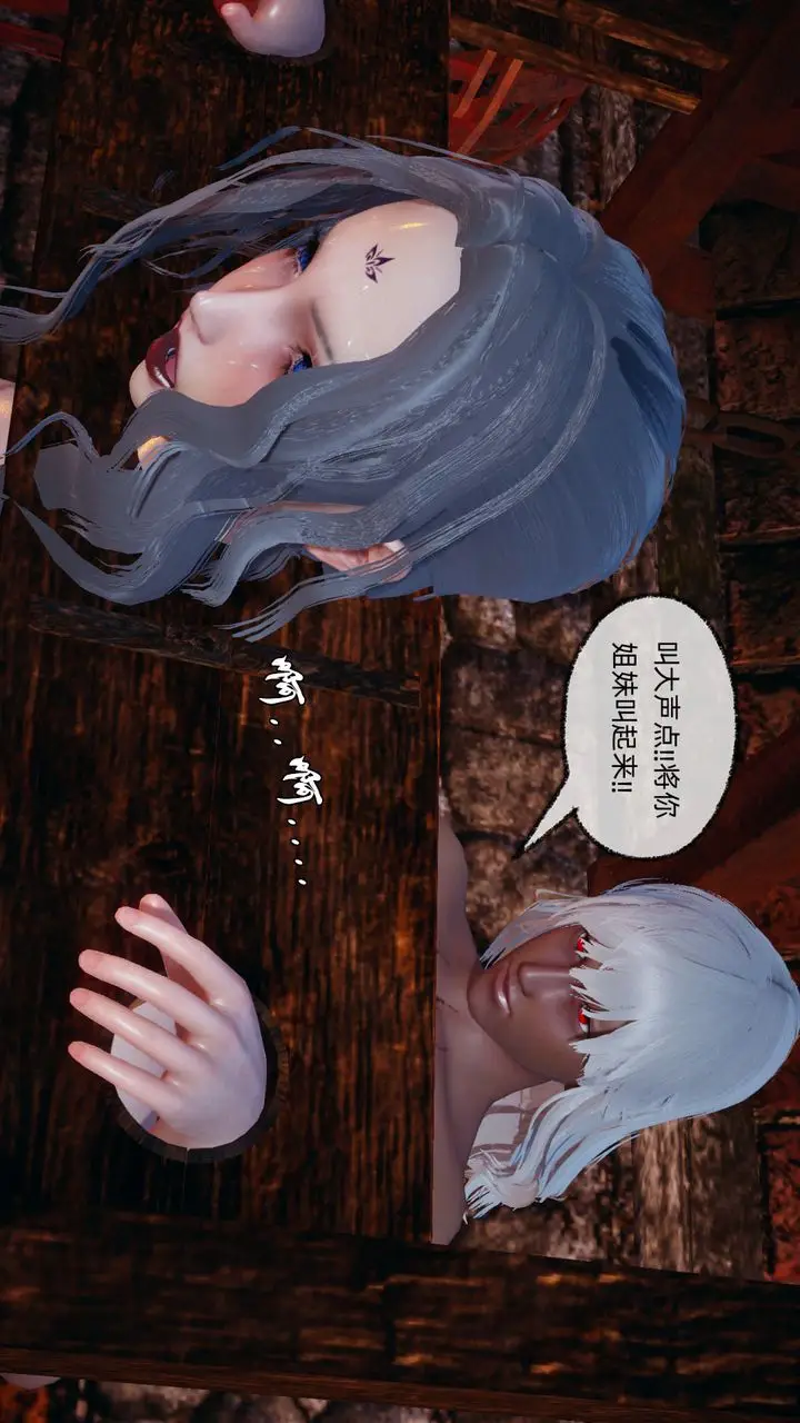 漫画《[3D]天命正传》第83话第50张图