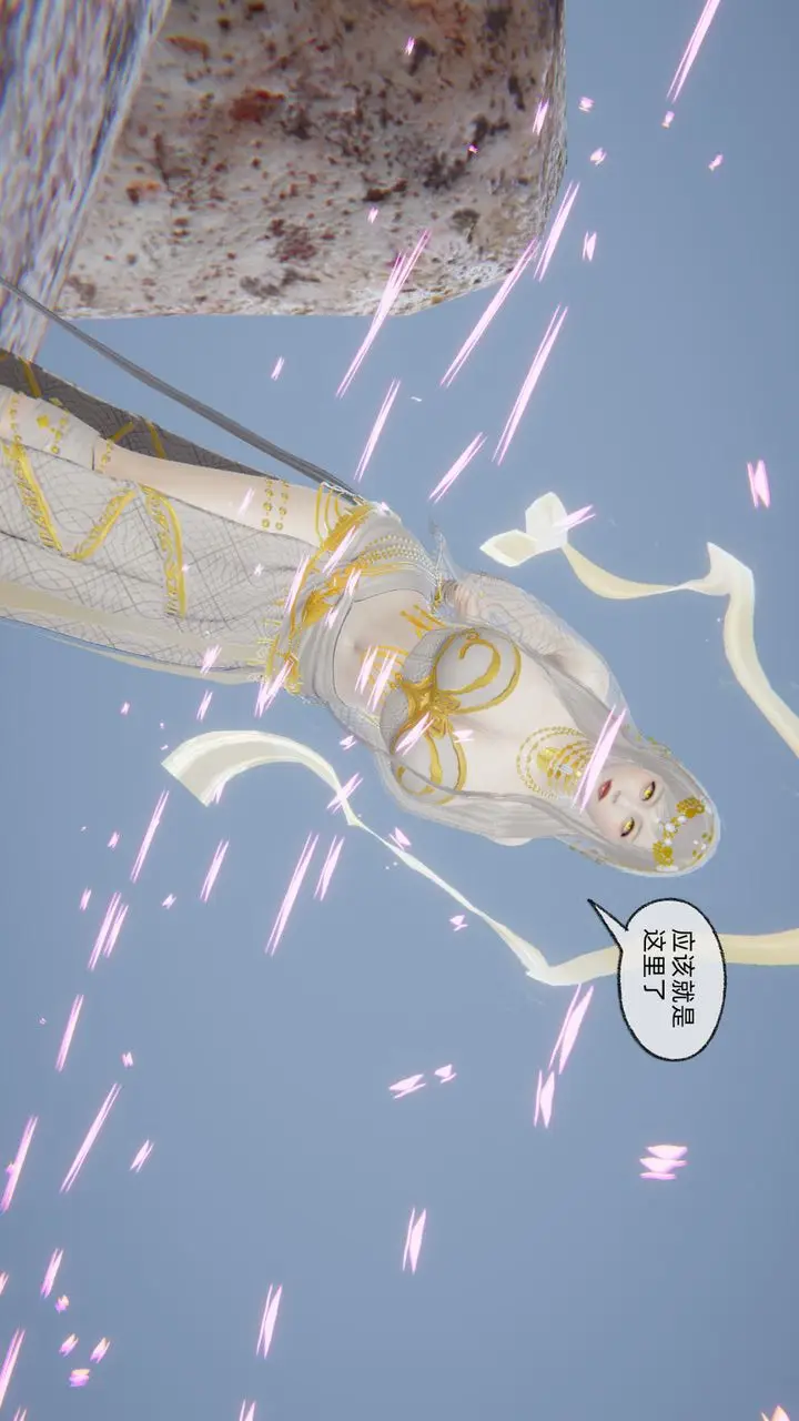 漫画《[3D]天命正传》第83话第6张图