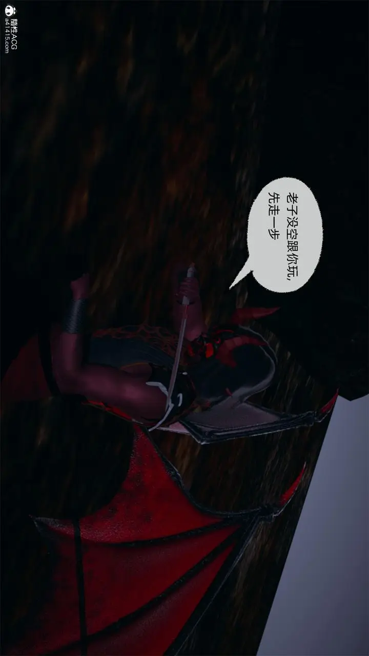 漫画《[3D]天命正传》第60话第52张图