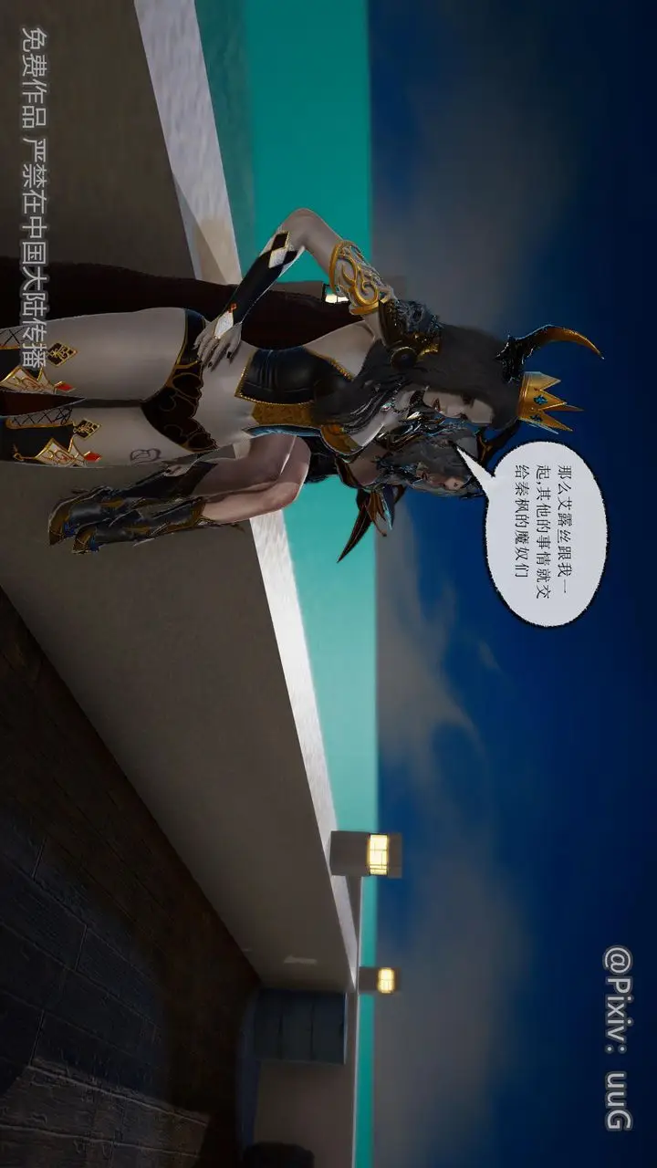 漫画《[3D]天命正传》第40话第12张图