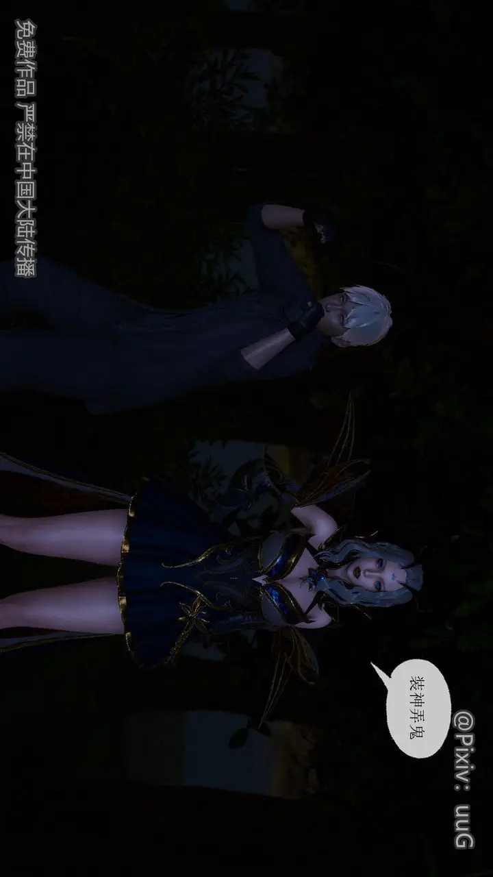 漫画《[3D]天命正传》第40话第64张图