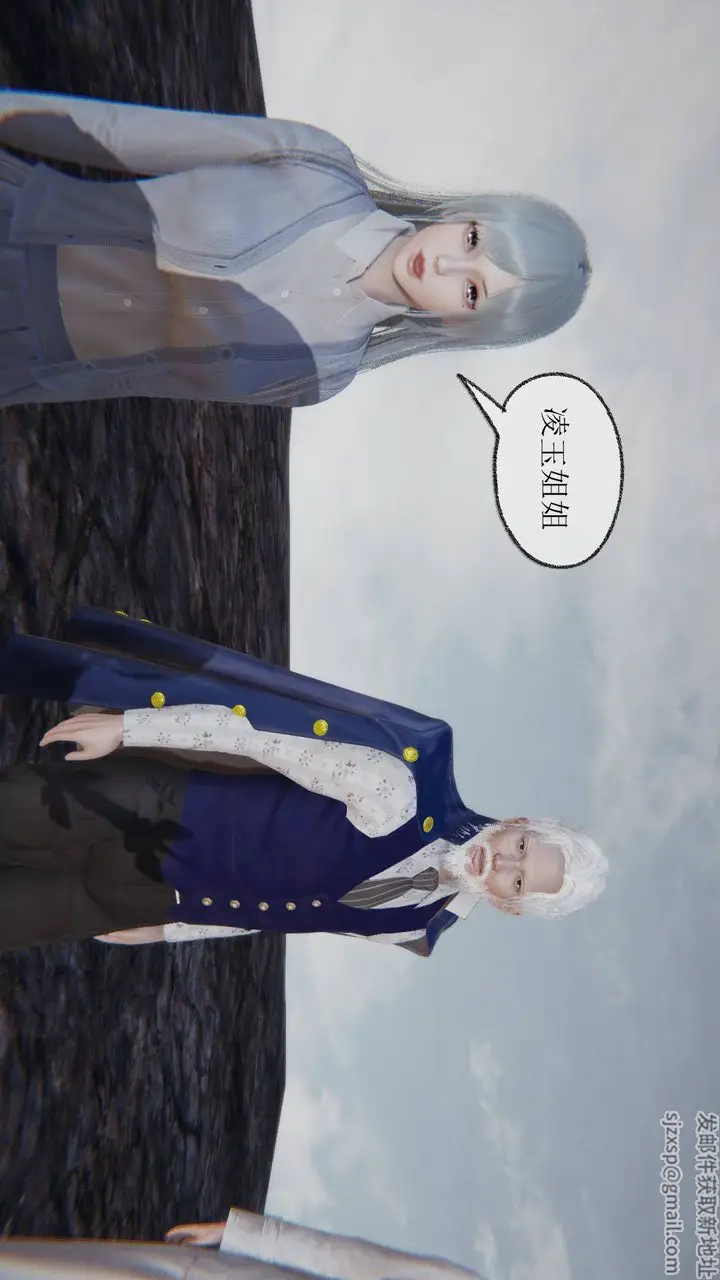 漫画《[3D]天命正传》第31话第20张图