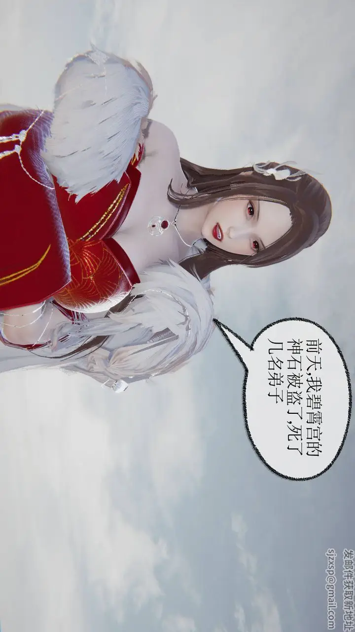漫画《[3D]天命正传》第31话第25张图