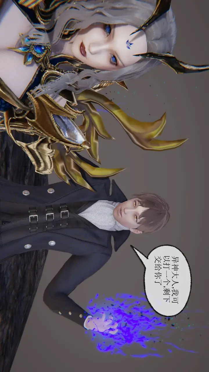 漫画《[3D]天命正传》第31话第43张图