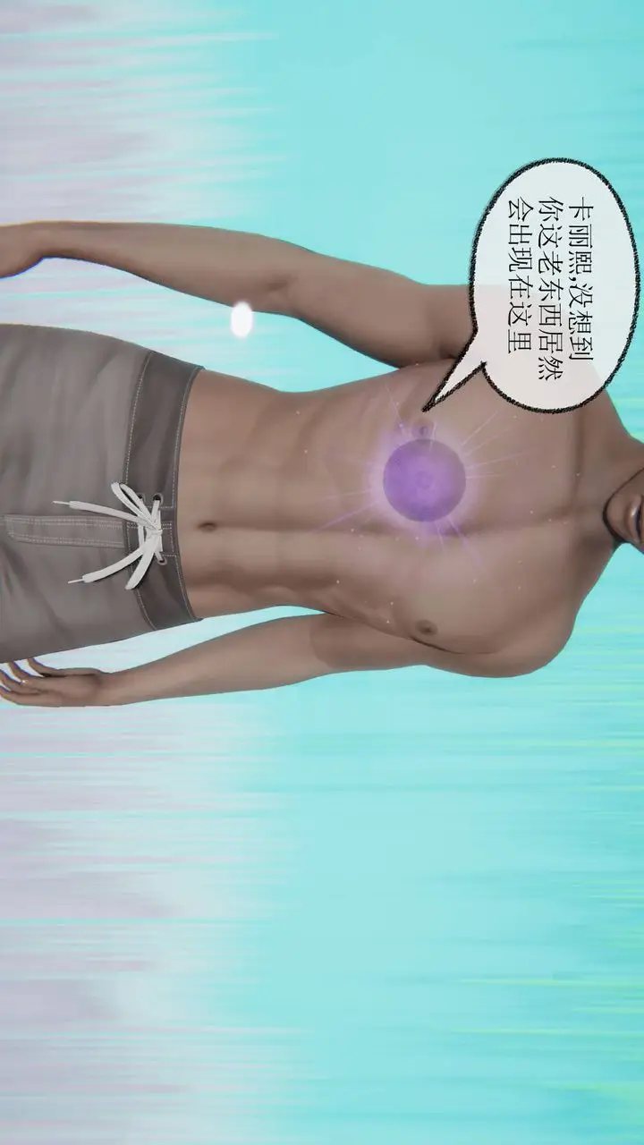 漫画《[3D]天命正传》第31话第5张图