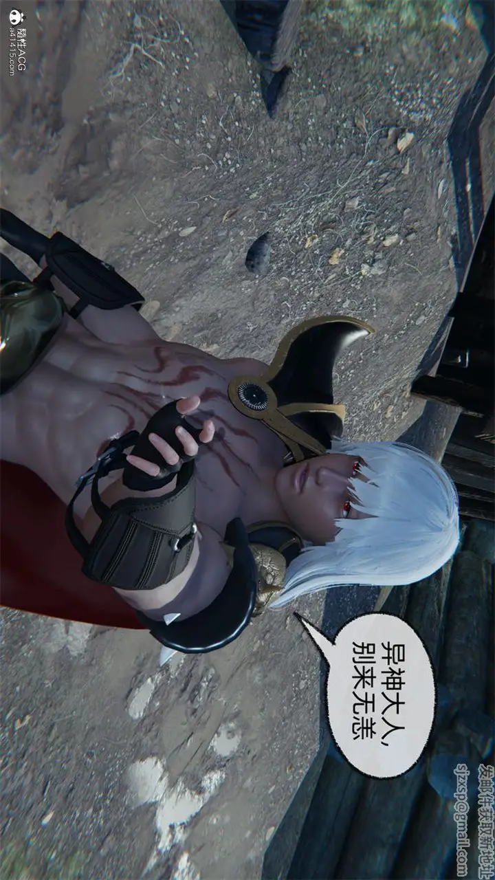 漫画《[3D]天命正传》第79话第59张图