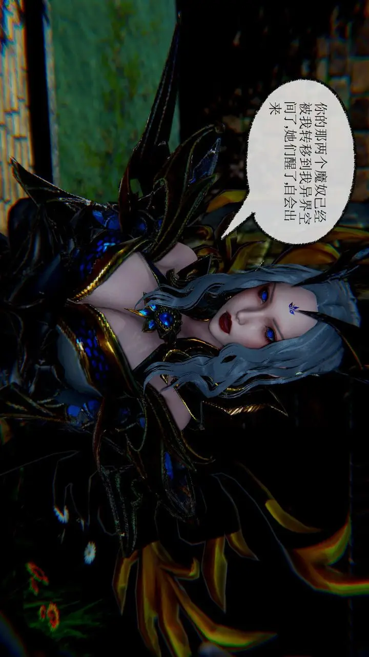 漫画《[3D]天命正传》第36话第6张图