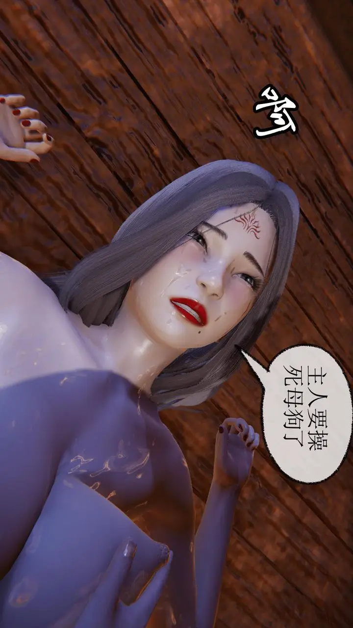 漫画《[3D]天命正传》第36话第65张图