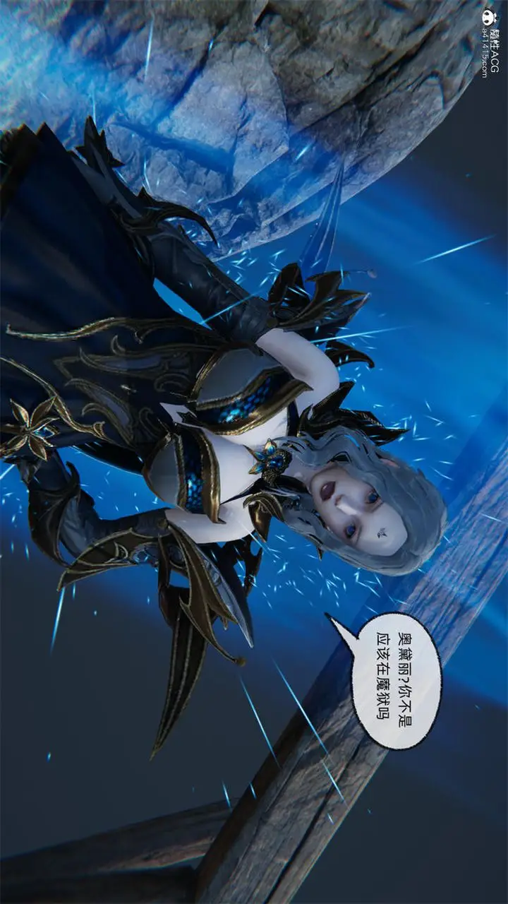 漫画《[3D]天命正传》第78话第26张图