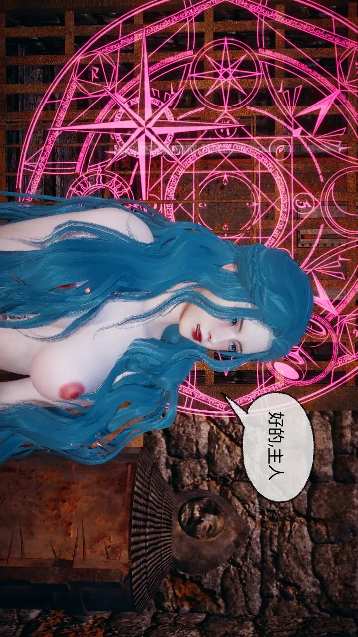 漫画《[3D]天命正传》第86话第5张图
