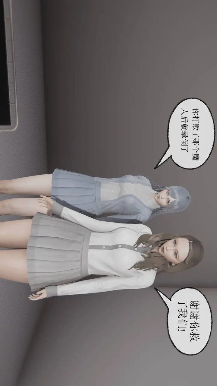 漫画《[3D]天命正传》第09话第10张图
