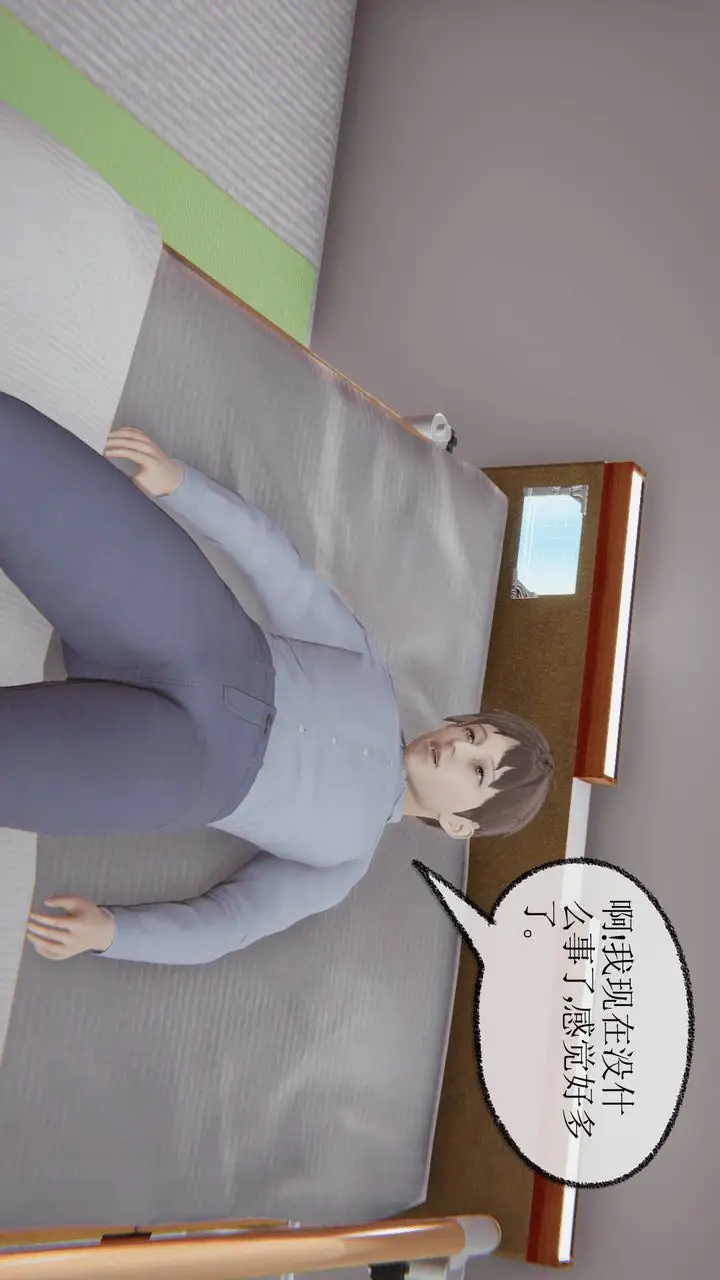 漫画《[3D]天命正传》第09话第13张图