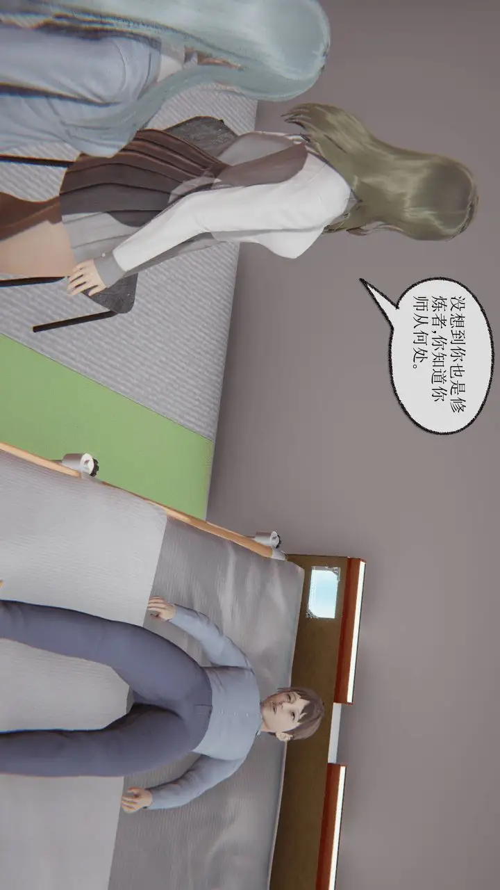 漫画《[3D]天命正传》第09话第14张图