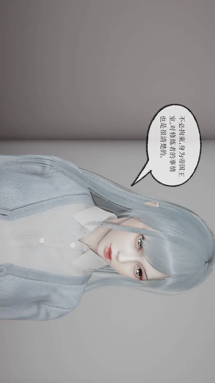漫画《[3D]天命正传》第09话第15张图