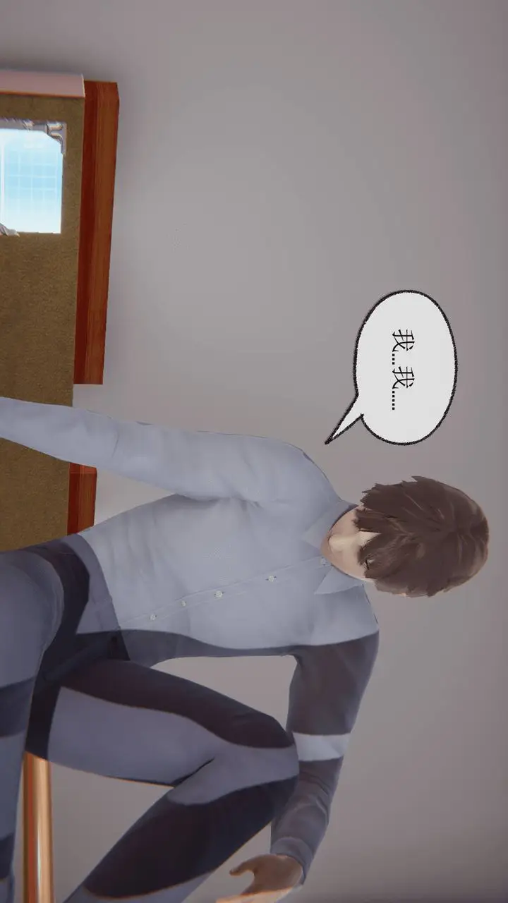 漫画《[3D]天命正传》第09话第16张图
