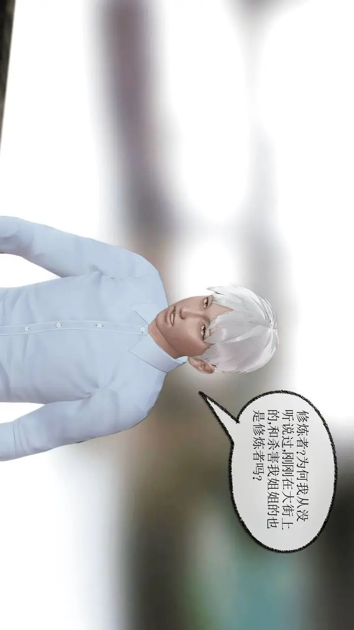 漫画《[3D]天命正传》第09话第2张图