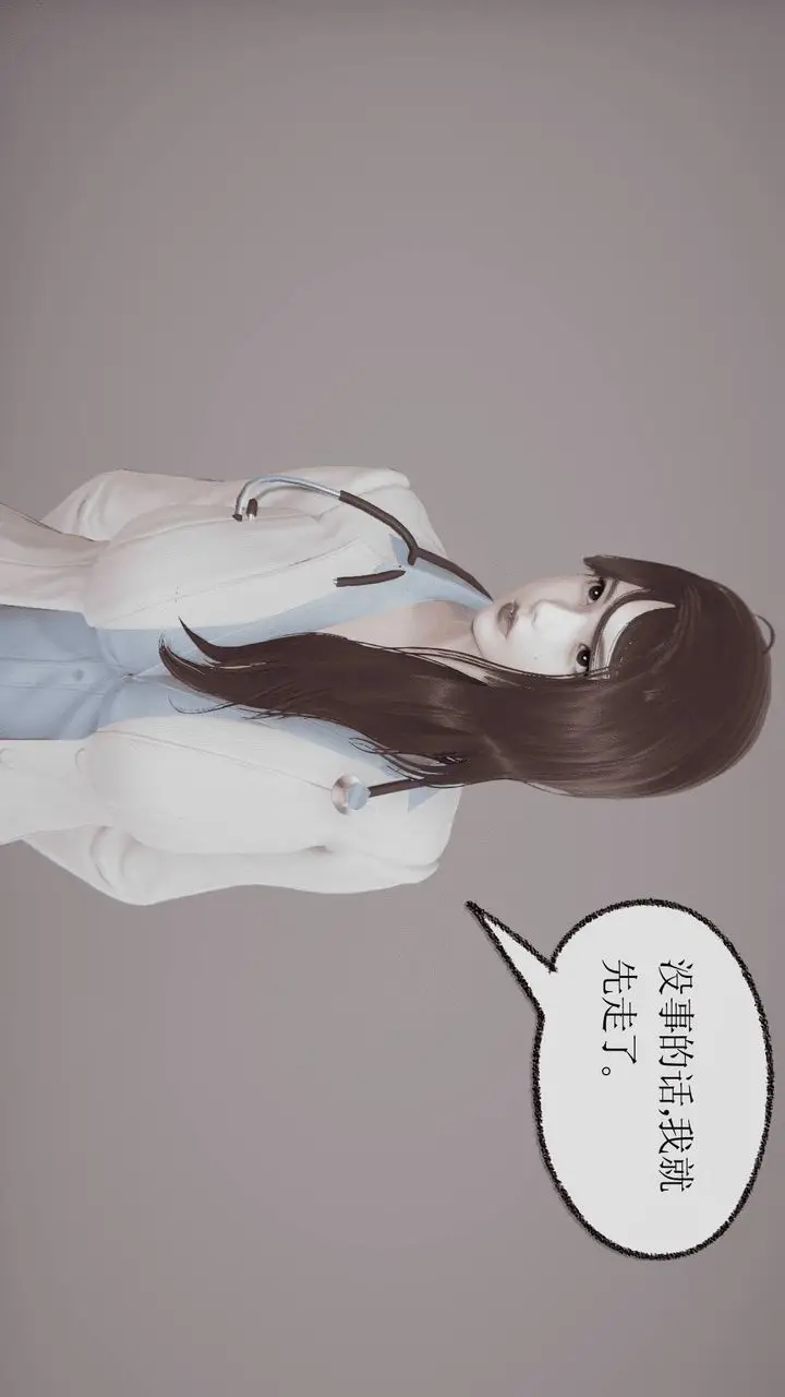 漫画《[3D]天命正传》第09话第26张图