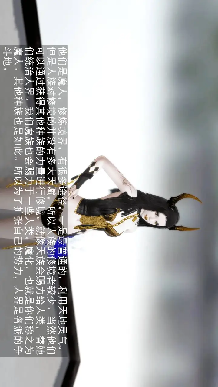 漫画《[3D]天命正传》第09话第3张图