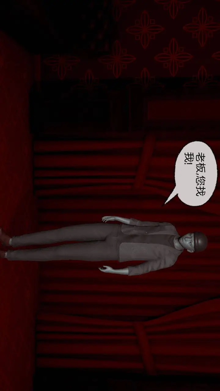 漫画《[3D]天命正传》第09话第37张图