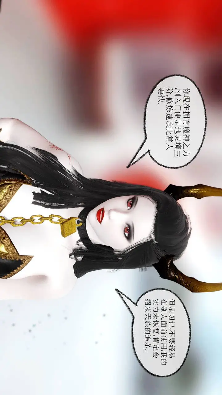 漫画《[3D]天命正传》第09话第4张图