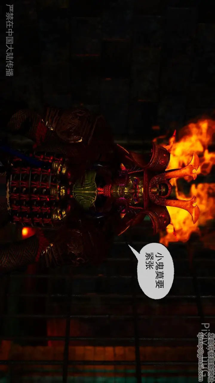 漫画《[3D]天命正传》第48话第11张图