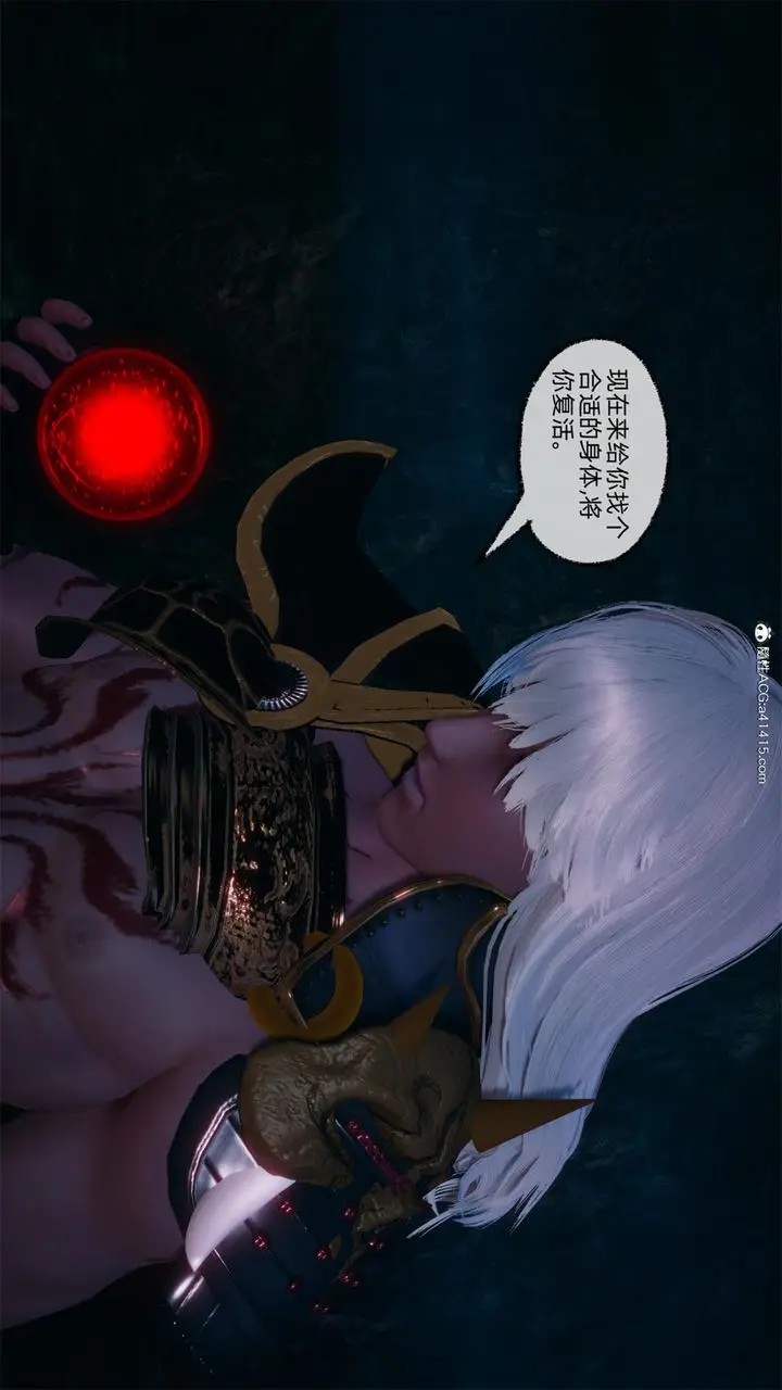 漫画《[3D]天命正传》第61话第26张图
