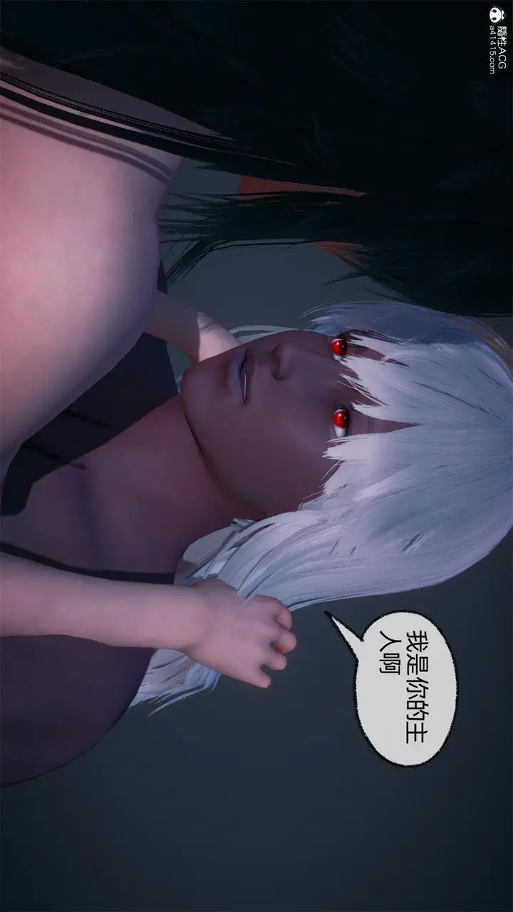 漫画《[3D]天命正传》第61话第46张图