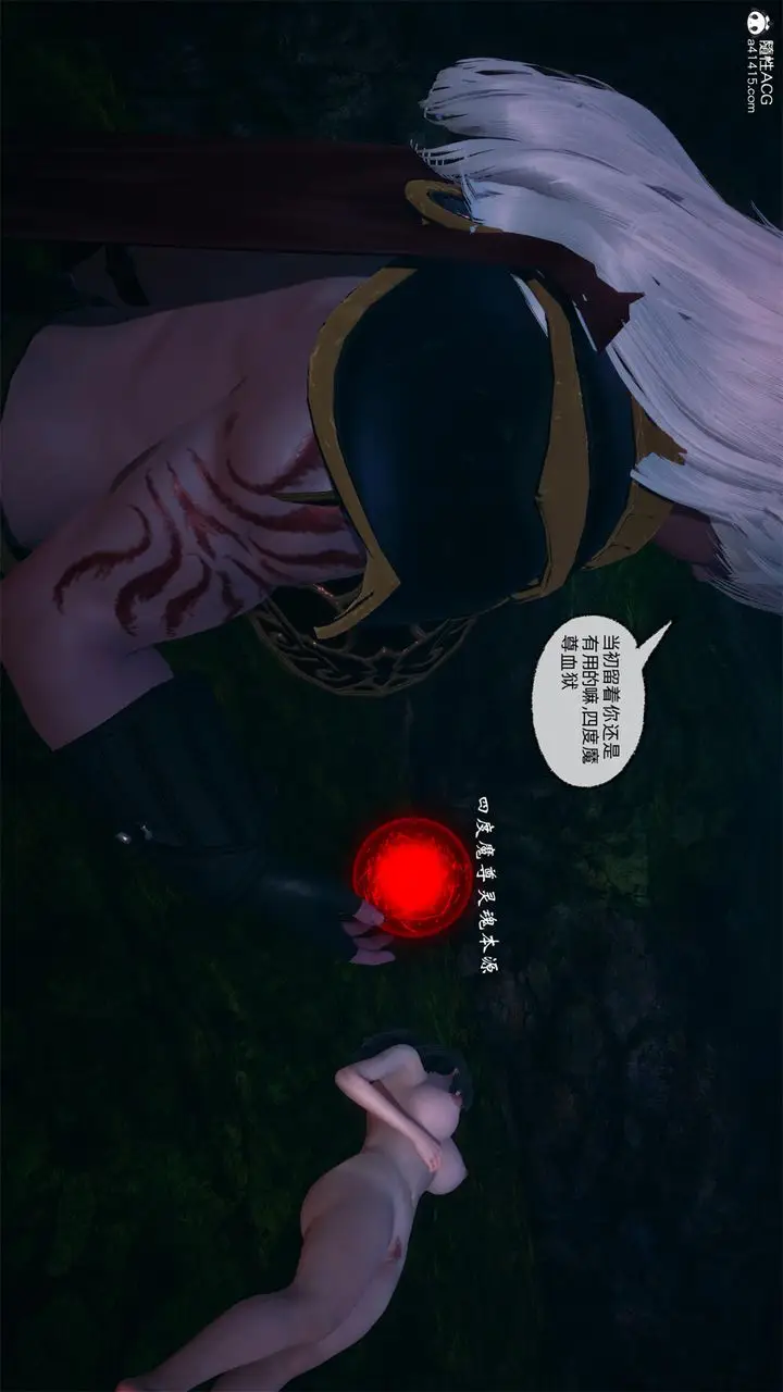 漫画《[3D]天命正传》第61话第6张图