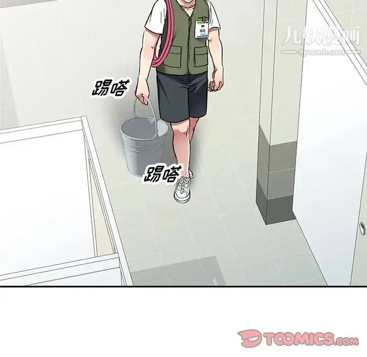 漫画《我的继妹好善良》第16话第105张图